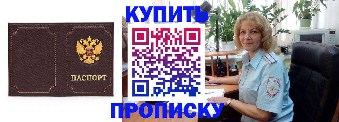 временная регистрация адрес в Мурино