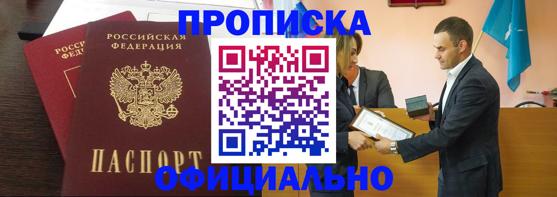 прописка паспорт в Мурино