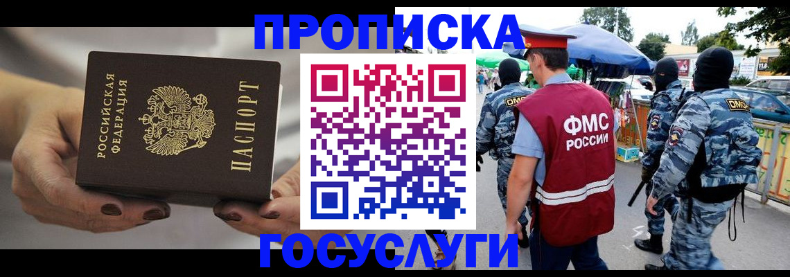 временная регистрация недорого в Мурино