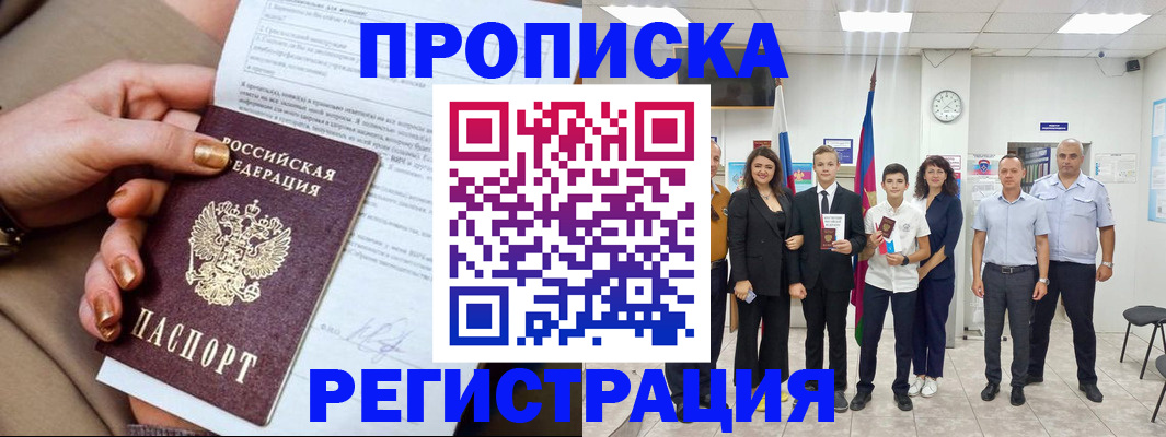 прописка поиск в Мурино
