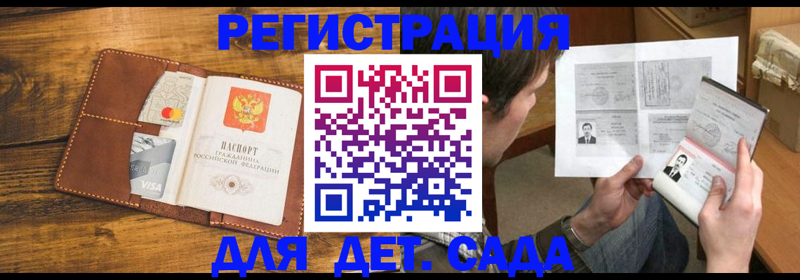 временная прописка в Мурино
